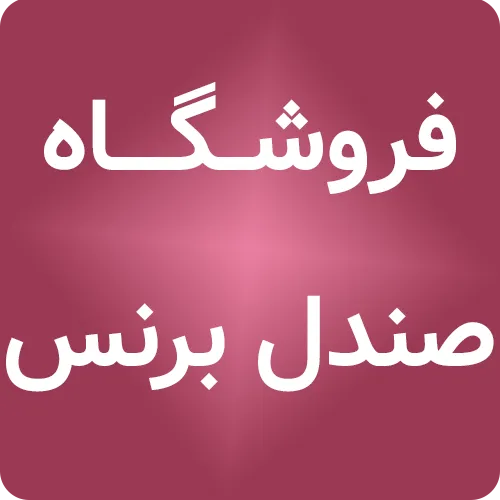 خرید صندل زنانه