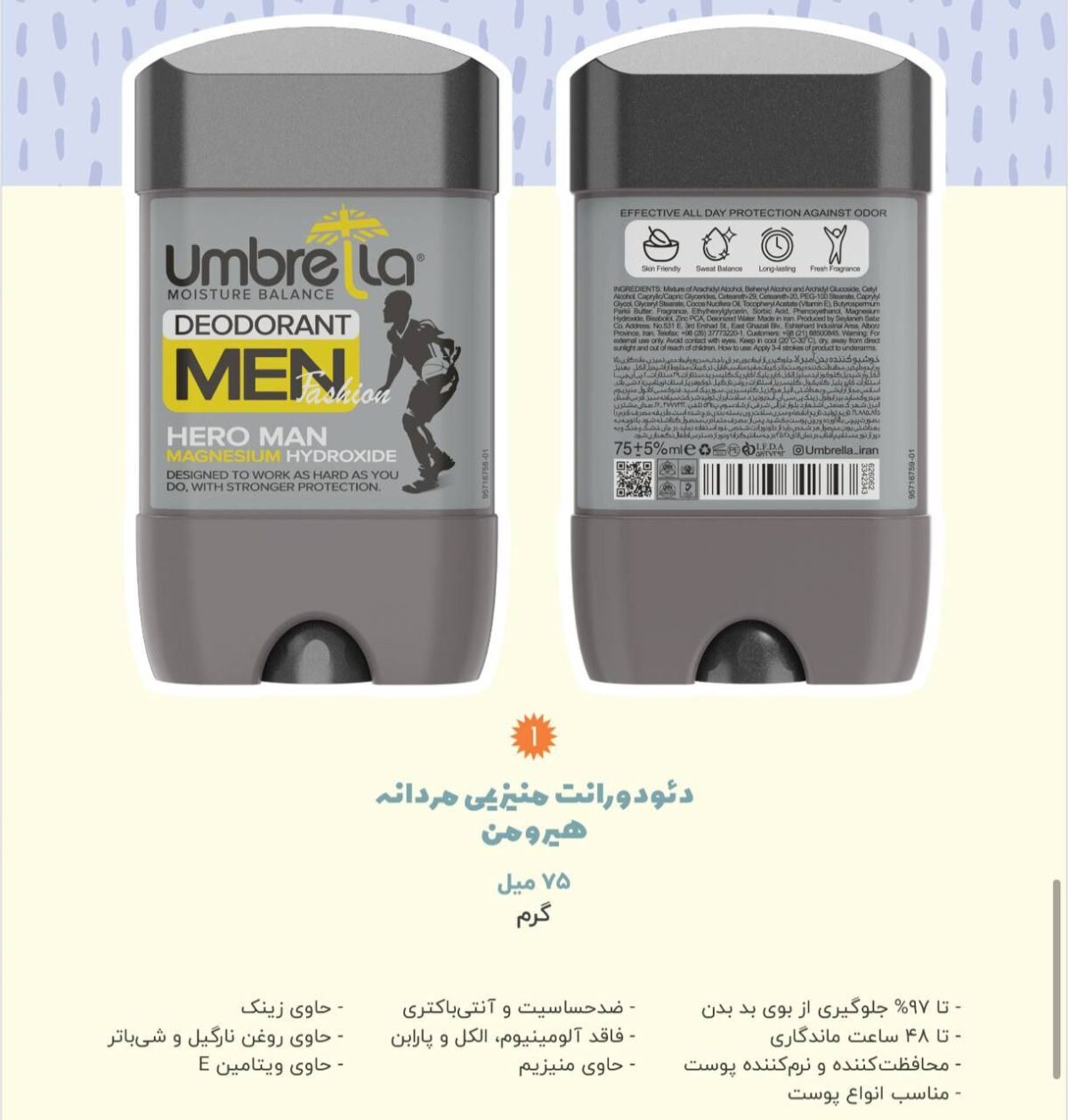 مام صابونی آمبرلا مردانه