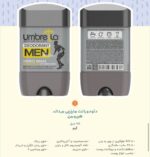 مام صابونی آمبرلا مردانه