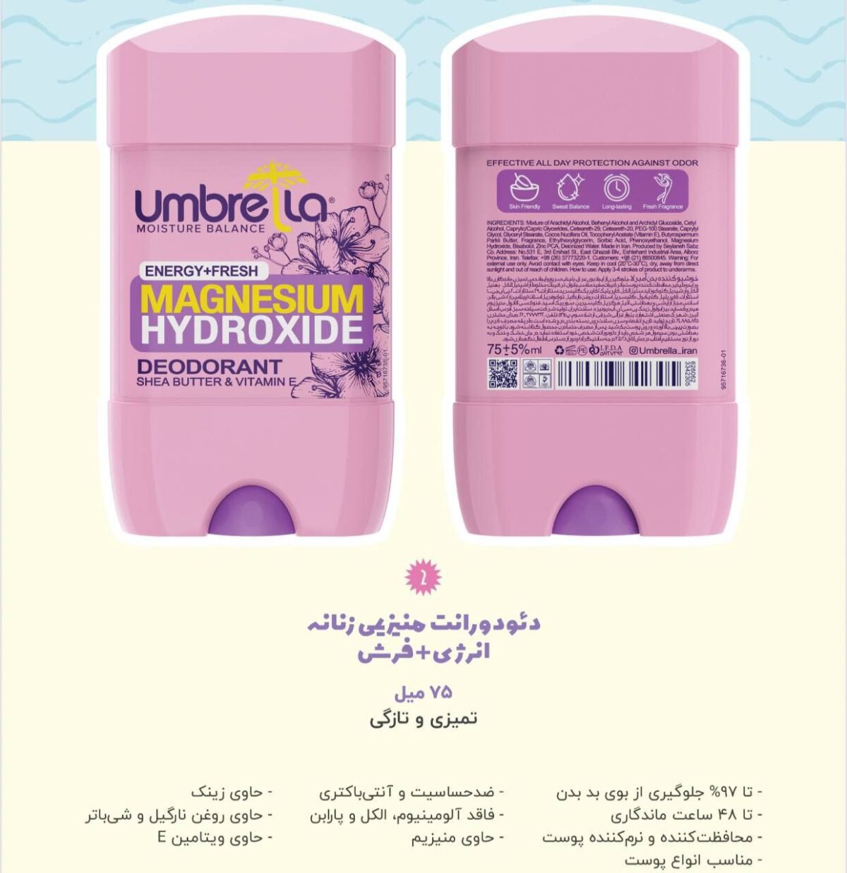 مام صابونی آمبرلا زنانه