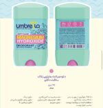 مام صابونی آمبرلا سبز