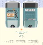 مام صابونی آمبرلا