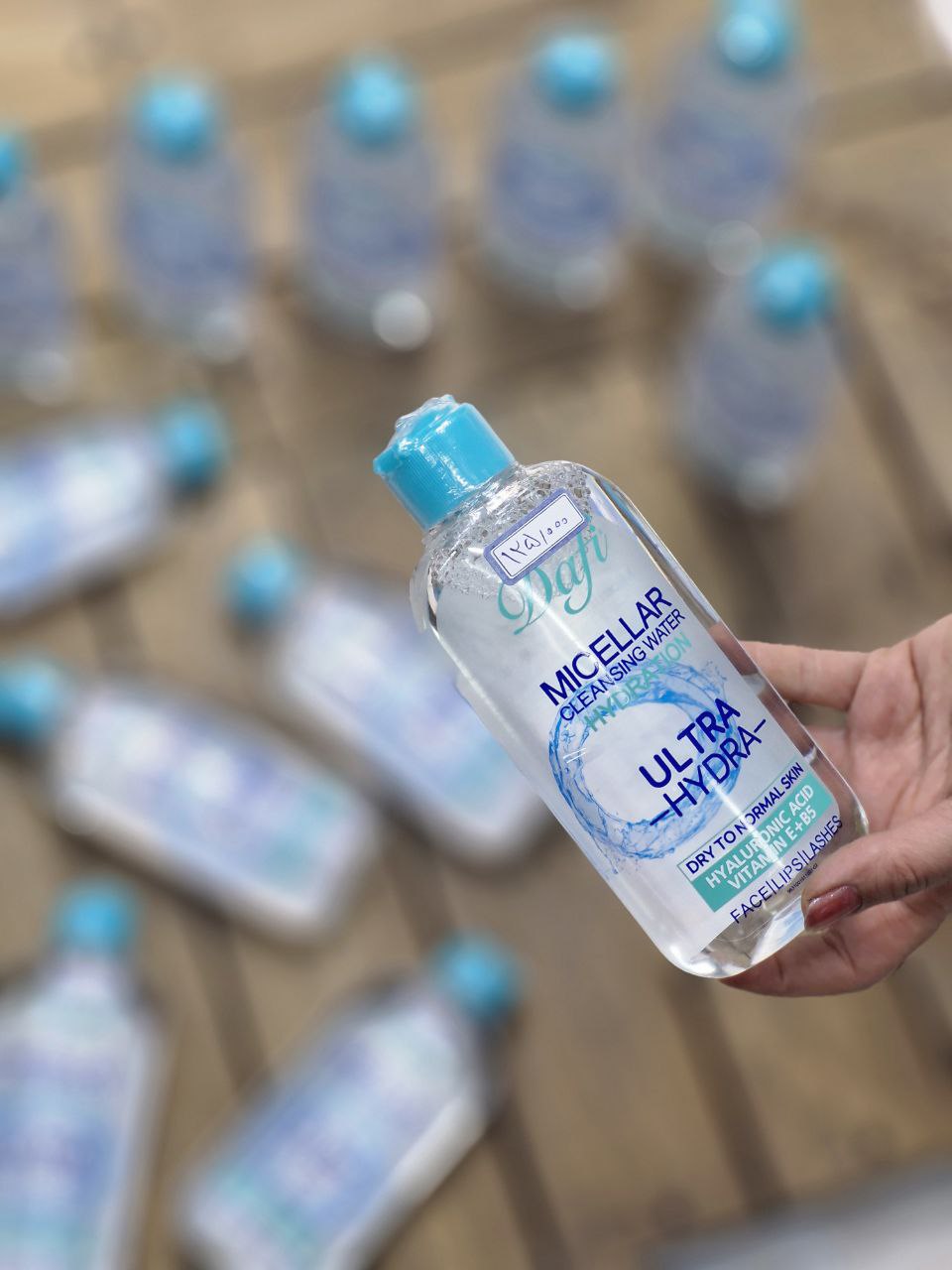 micellar water dafi (1) میسلار واتر دافی