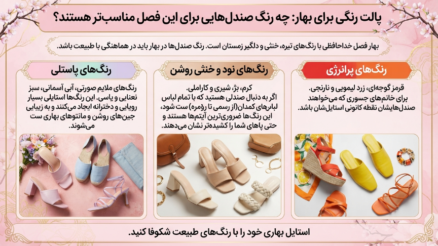 چه رنگ صندلی برای بهار مناسب است