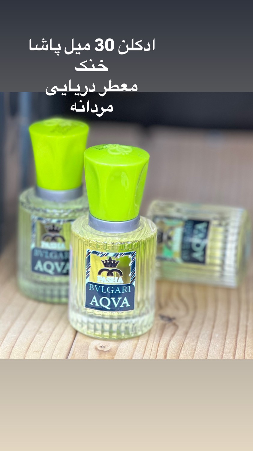 ادکلن آکوا بولگاری 30 میل پاشا
