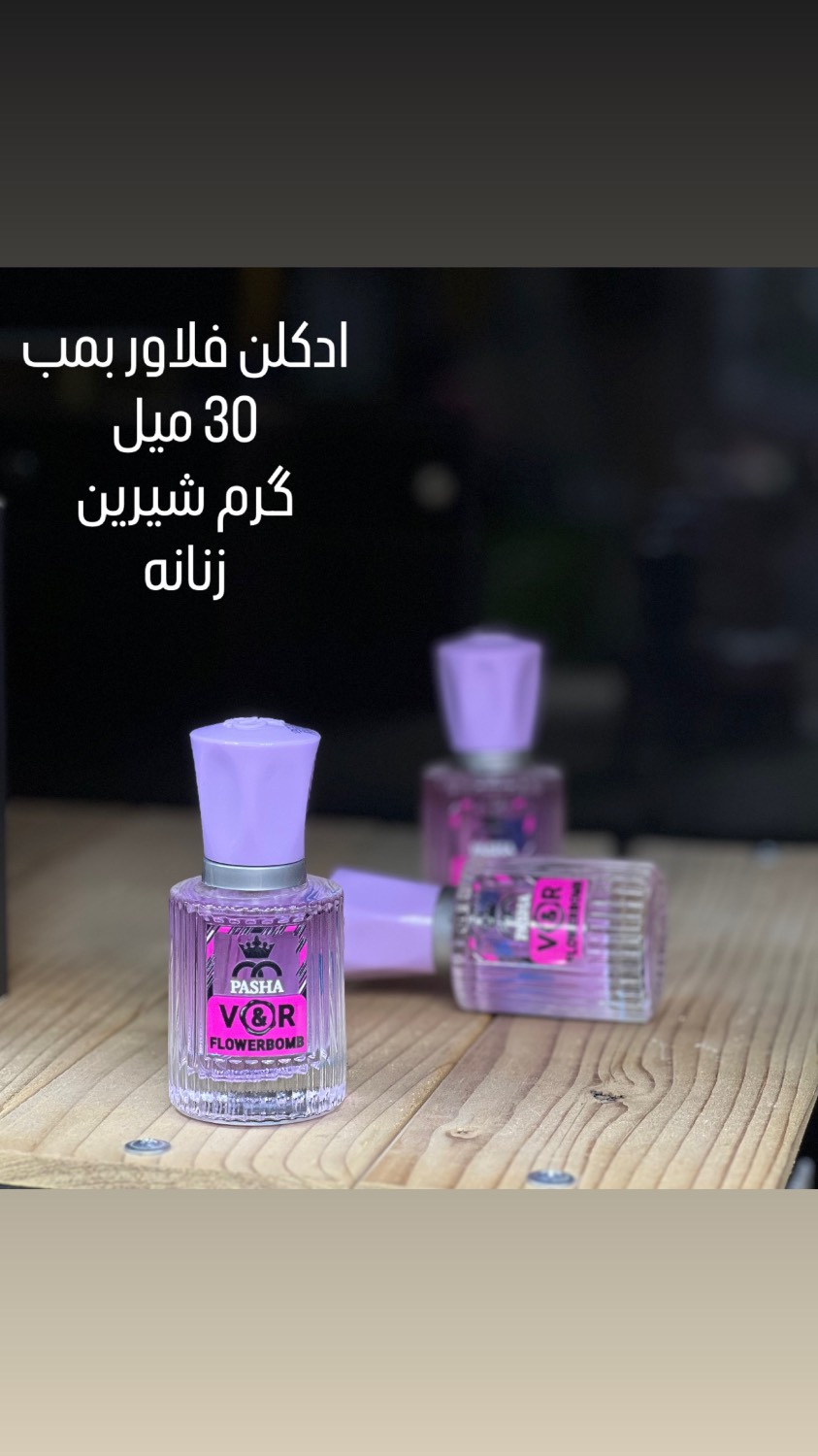 ادکلن فلاور بمب پاشا