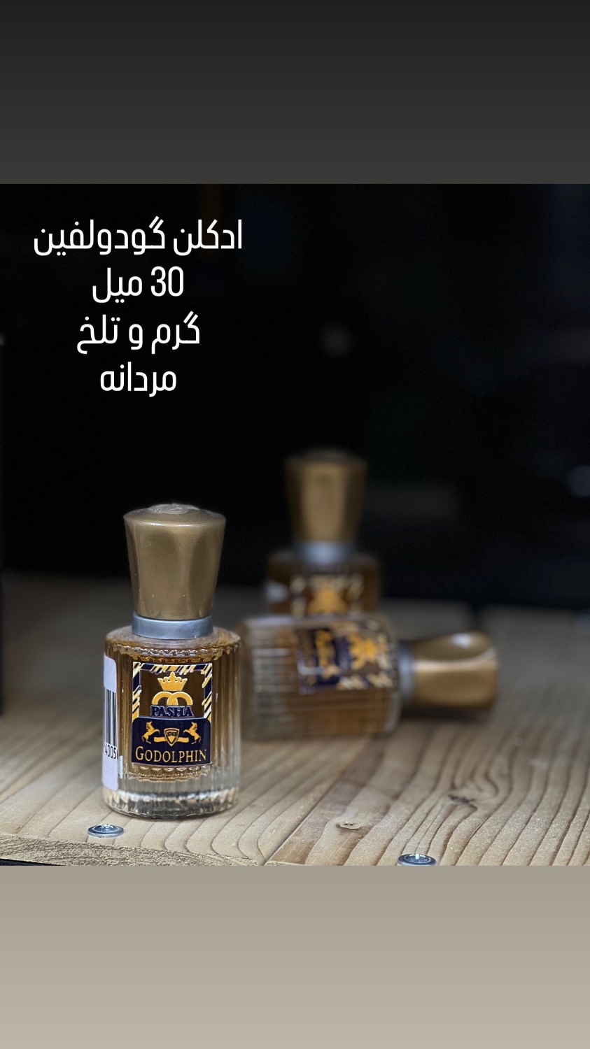 ادکلن گودولفین 30 میل پاشا
