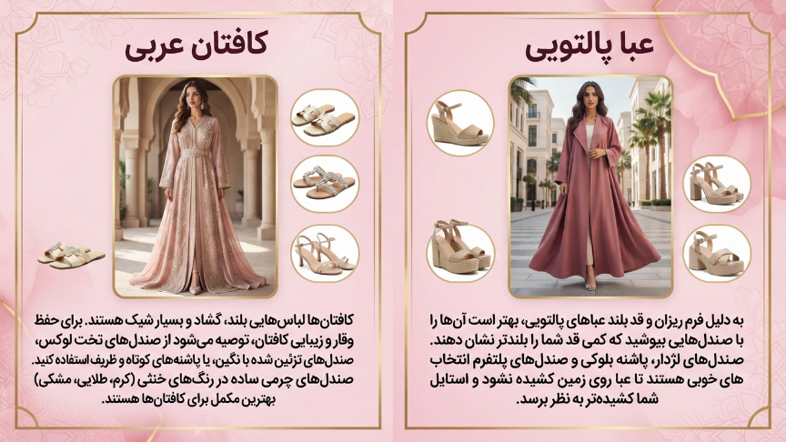 عبا با صندل