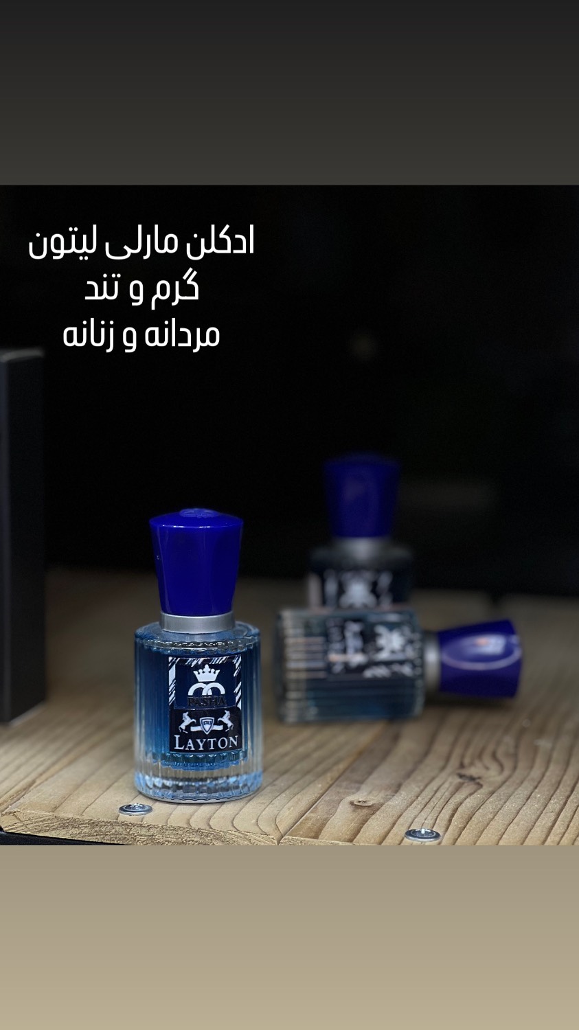 ادکلن مارلی لیتون