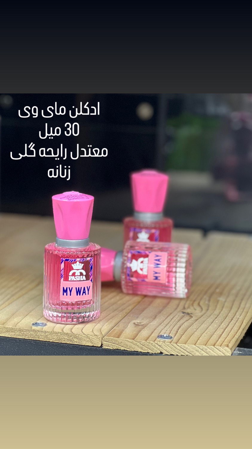 ادکلن مای وی