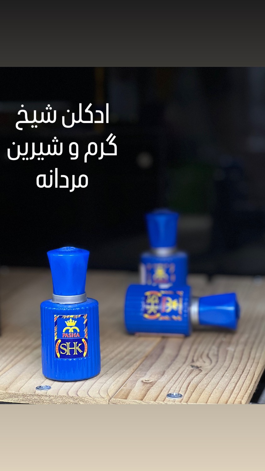 ادکلن شیخ ۳۰ میل پاشا