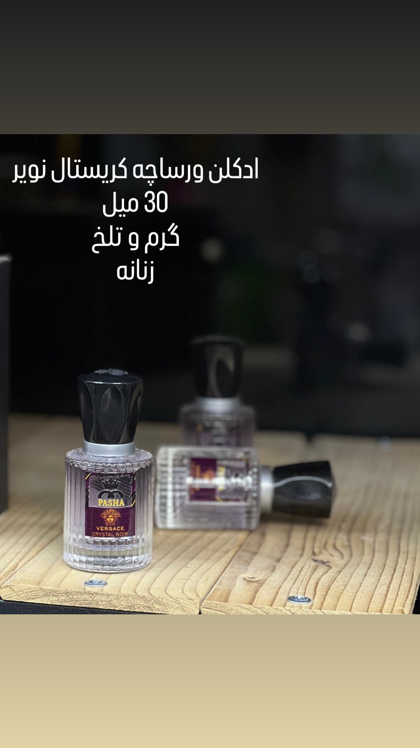 ادکلن ورساچ کریستال نویر پاشا