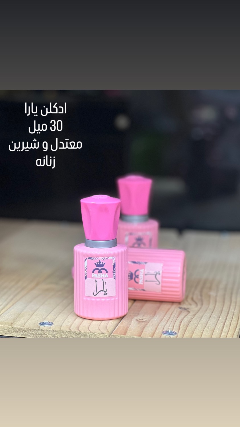 ادکلن یارا پاشا